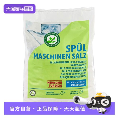 欧盟有机认证 洗餐具用有机的，家人才放心