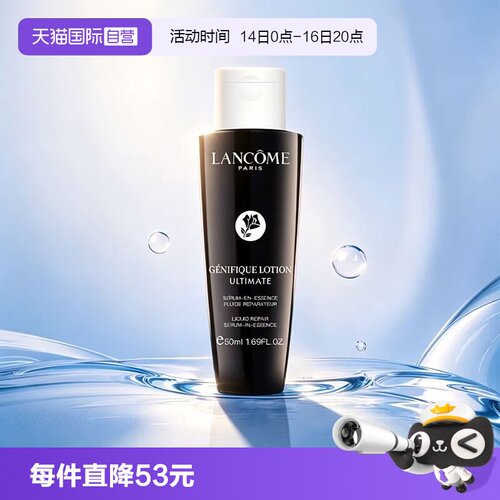 【自营】Lancome/兰蔻超修小黑瓶滤镜水肌底焕活修护精华水50ml
