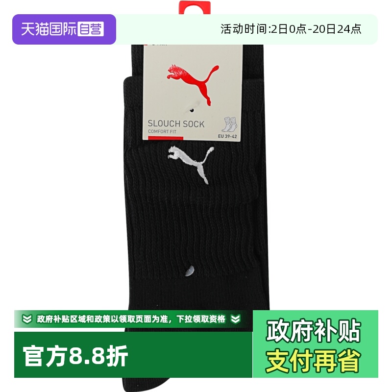 【自营】puma彪马男女-Puma U Slouch Sock 1P-休闲袜子94701302