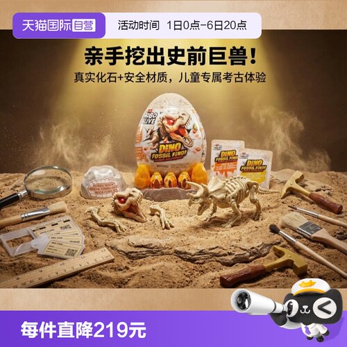 【自营】zuru新品爆裂小子恐龙蛋化石考古琥珀挖掘声光霸王龙盲盒