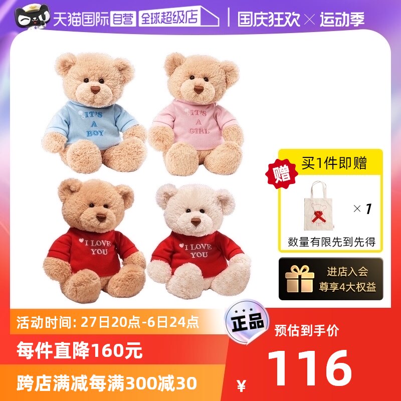 【自营】GUND泰迪熊T恤熊系列女孩毛绒玩具布娃娃玩偶公仔抱抱熊怎么样,好用不?