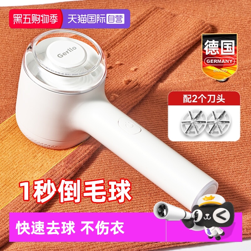 德国毛球修剪器不伤衣超干净