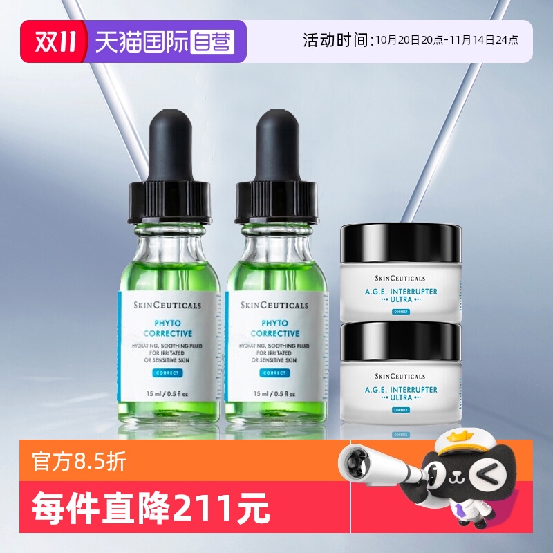 修丽可色修精华AGE面霜