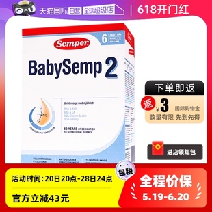 semper森宝奶粉2段MFGM乳糖婴幼儿奶粉6 12月800g 自营 盒瑞典