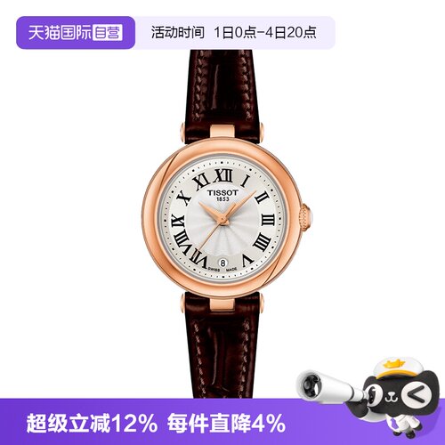 瑞士进口 原装正品