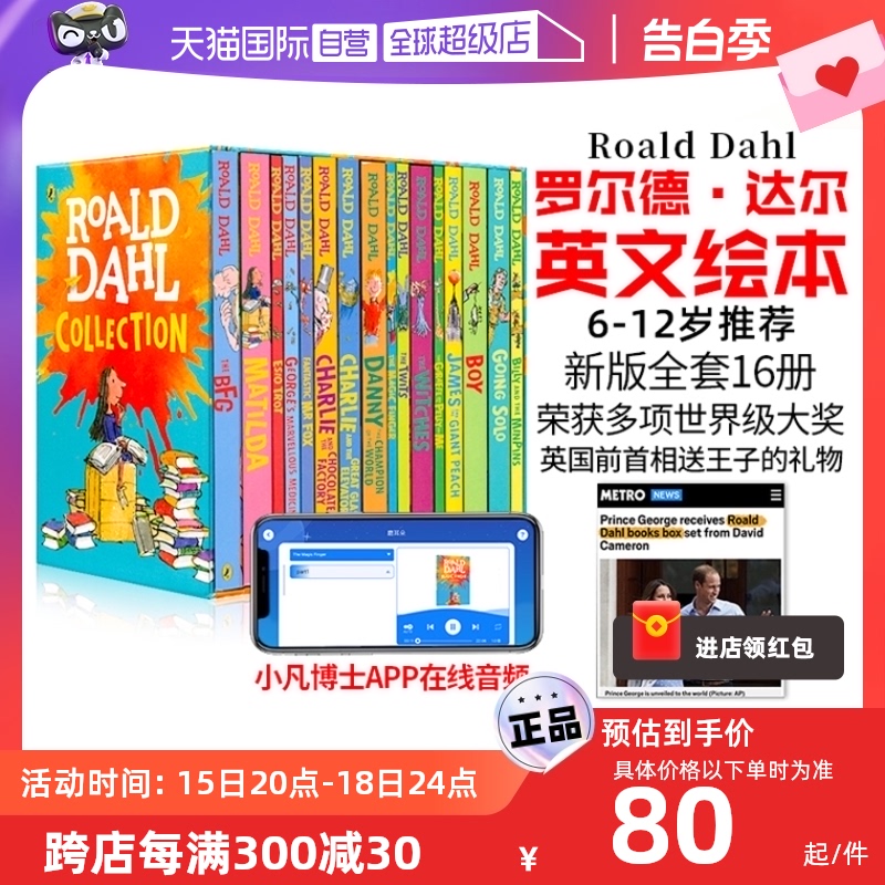 【自营】送音频英文原版Roald Dahl罗尔德达尔小说16册装奇幻趣味文学故事桥梁书查理和巧克力工厂经典故事6-12岁儿童英语分级阅读 书籍/杂志/报纸 儿童读物原版书 原图主图