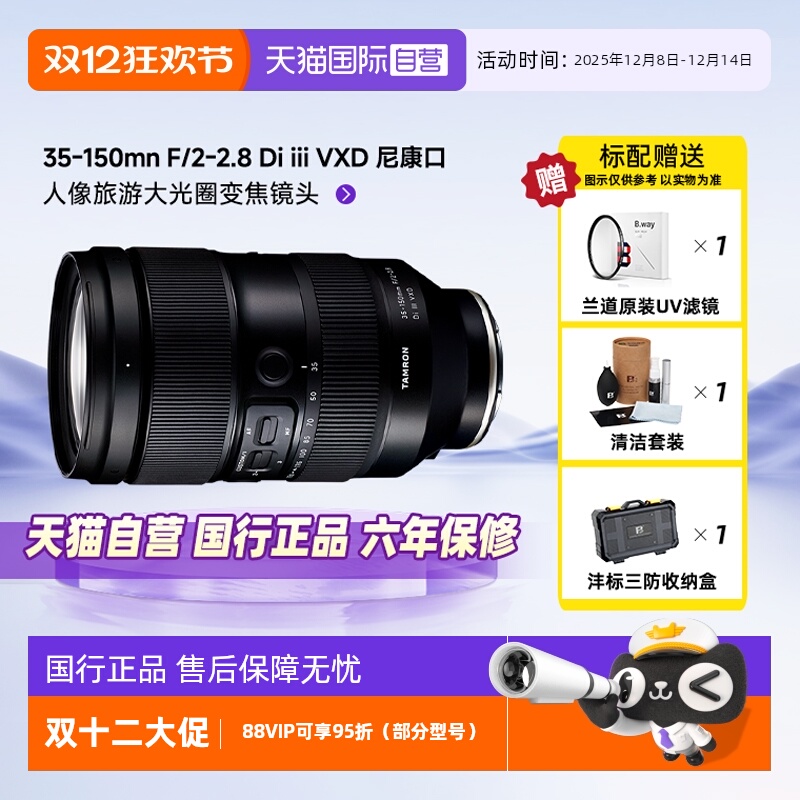 自营人像变焦镜头腾龙