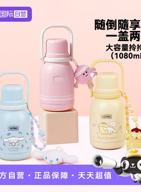 【自营】檀健次同款膳魔师拎拎壶316L不锈钢大容量便携保温杯TEML