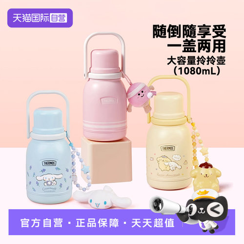 檀健次同款膳魔师拎拎壶316LTEML-1000S