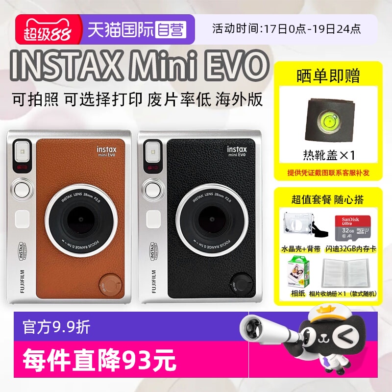 拍立得可选择打印多模式传照片