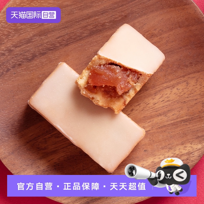 【自营】微热山丘苹果酥5颗装点心糕点零食送礼中国台湾美食
