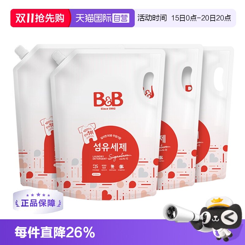 【自营】保宁米迪恩必恩贝洗衣液宝宝婴儿香草香2100ml*4补充装