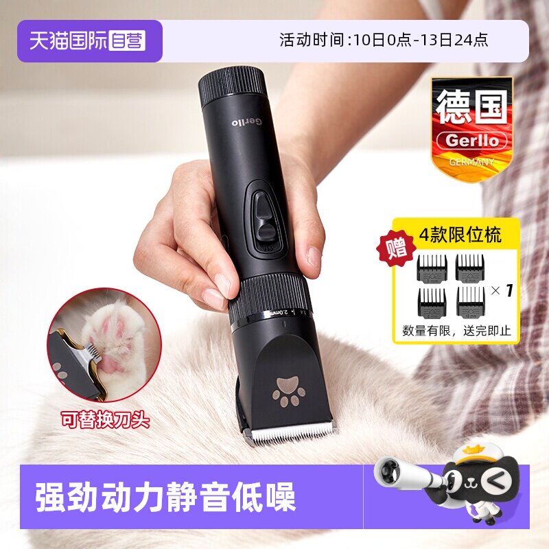 【自营】Gerllo宠物剃毛器狗狗电推剪猫咪专用剃狗毛脚毛静音刀头