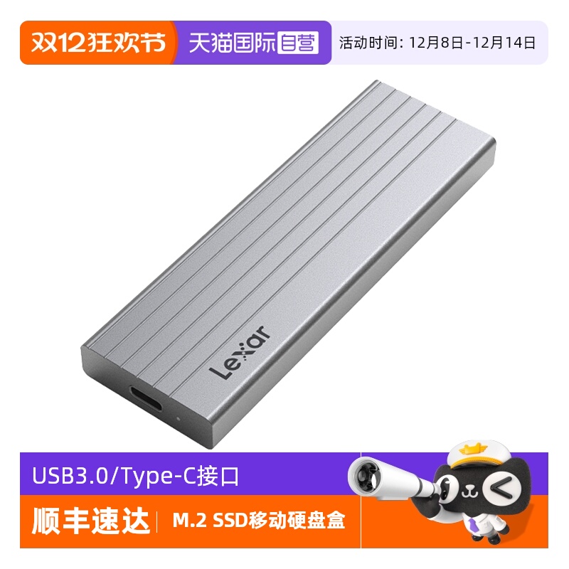 自营雷克沙SSD移动硬盘盒