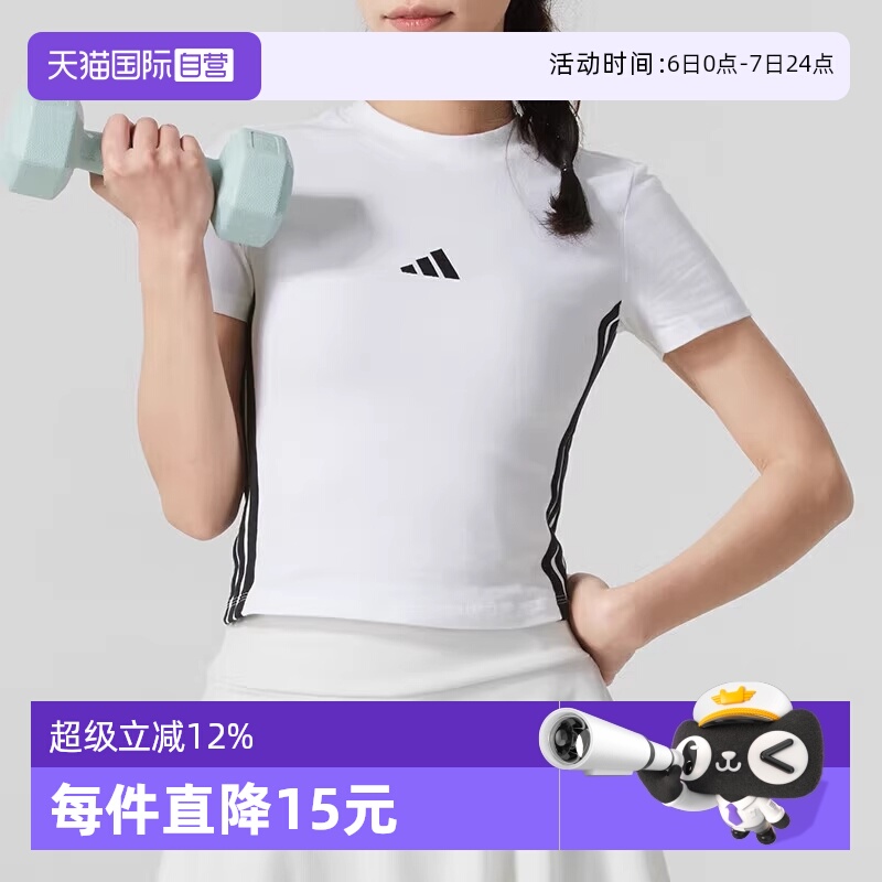 【自营】阿迪达斯女T恤夏季舒适=针织短袖百搭休闲透气上衣JY8571