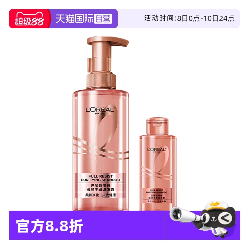 欧莱雅强韧柔顺生姜洗发露