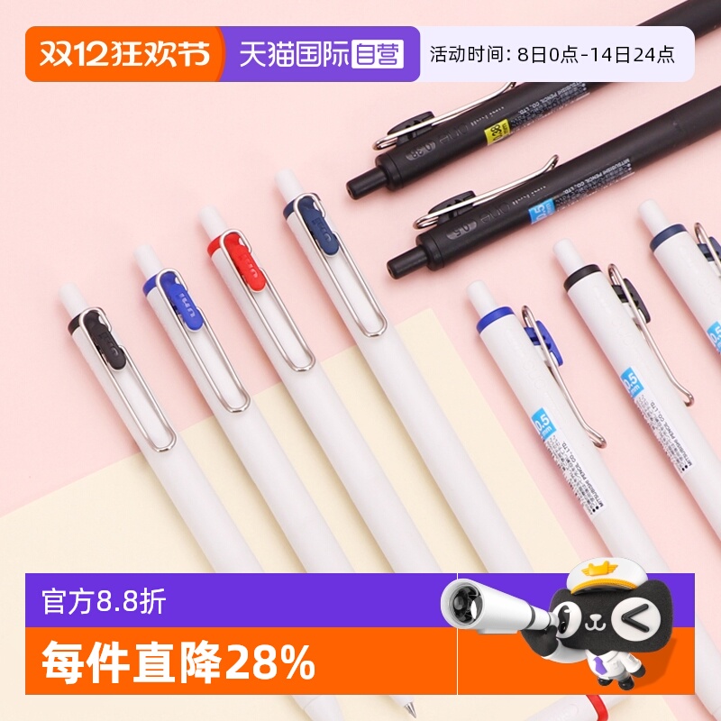 uni三菱UMN-S-05小浓芯中性笔