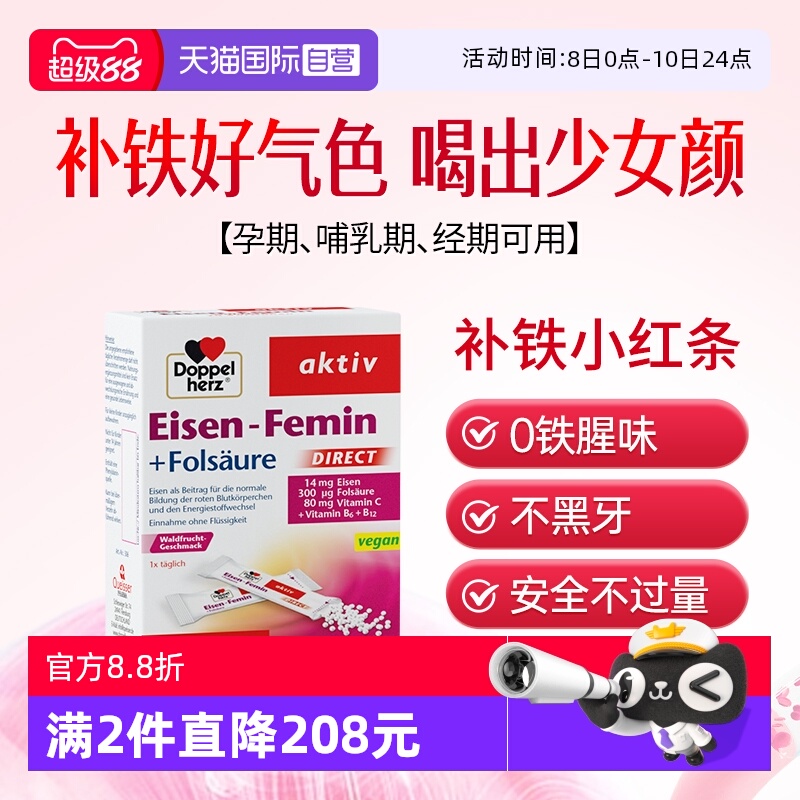 双心颗粒便携装补气血冲剂孕妇