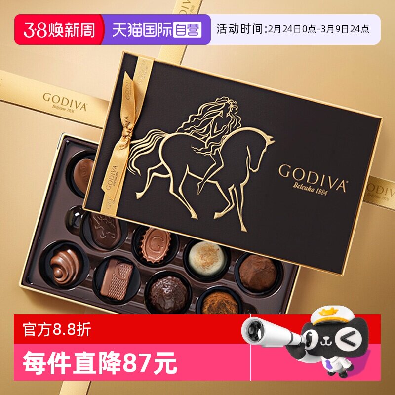 【自营】GODIVA歌帝梵双享经典巧克力礼盒12颗装高端送礼生日礼物