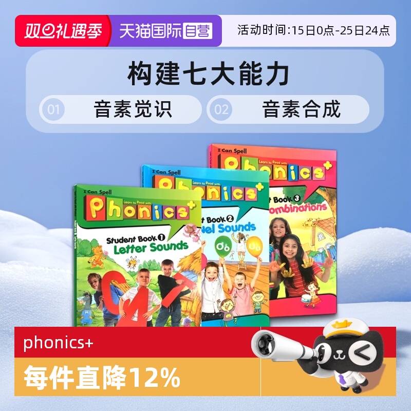 自营少儿英语Superphonics+