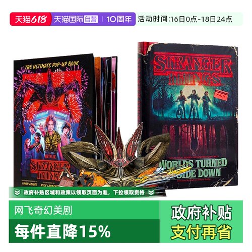 【自营】怪奇物语设定集 Stranger Things 霍金斯中学年册图解 官方幕后指南集锦资料集 网飞奇幻美剧 英文原版 怪奇物语