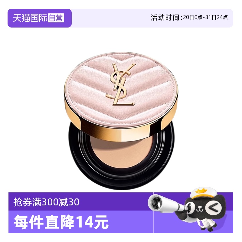 【自营】YSL/圣罗兰明彩粉光轻垫粉底液#B10 粉气垫5g 旅行装粉底