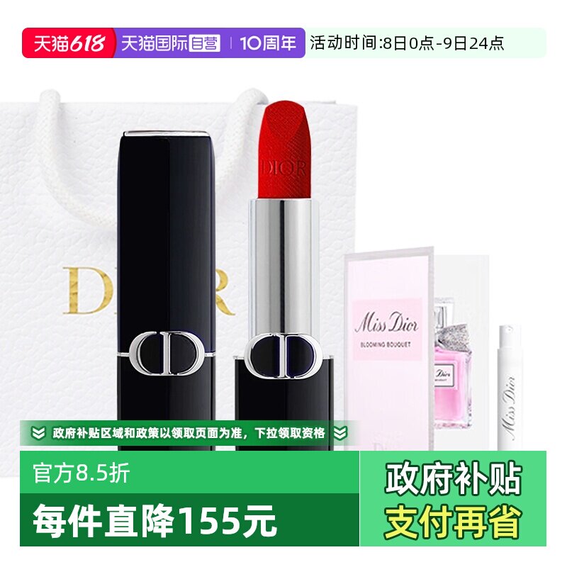 【自营】Dior/迪奥口红焰蓝金唇膏丝绒缎光送女友礼物