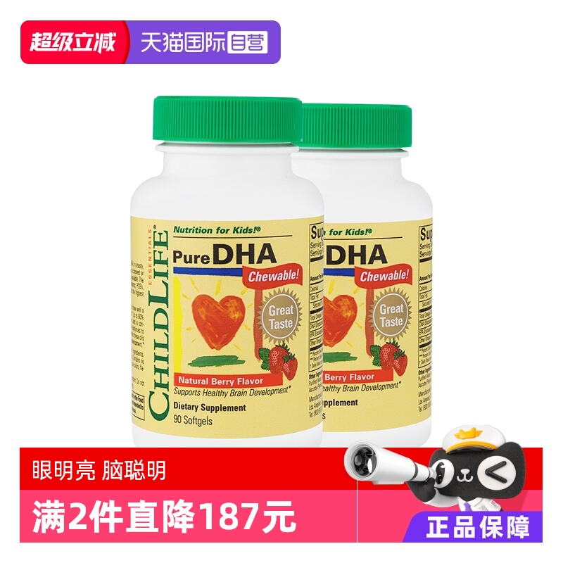 【自营】童年ChildLife小金珠DHA*2 婴幼儿童宝宝专用鱼油补脑