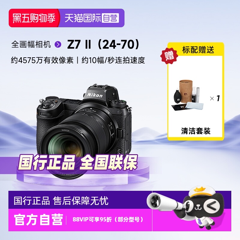 自营尼康微单相机数码