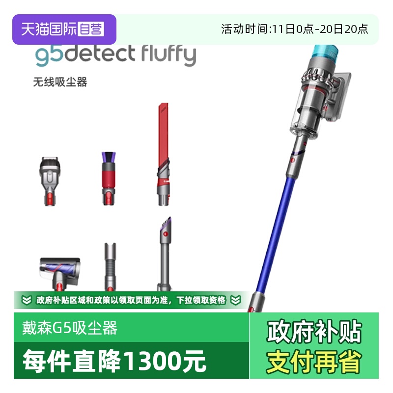 戴森G5吸尘器激光显尘除螨旗舰款