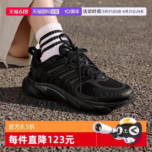 【自营】阿迪达斯中性CLIMACOOL 清风跑步鞋透气休闲运动鞋JQ4900