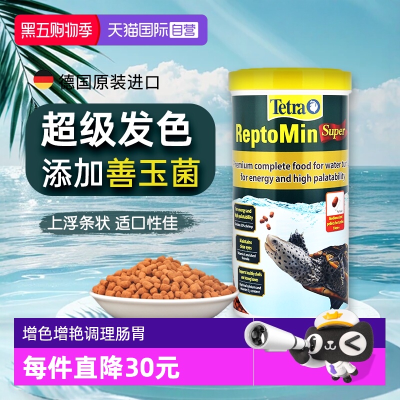 德彩发色龟粮黄缘龟草龟增色增艳