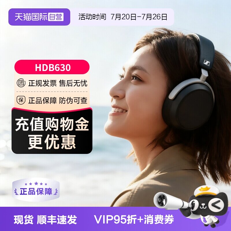 【自营】SENNHEISER/森海塞尔HDB630无线蓝牙降噪音乐耳机头国行