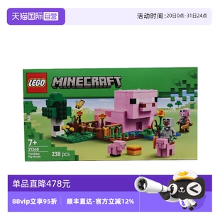 世界系列儿童益智拼搭积木 自营 LEGO乐高21268猪宝宝房屋我