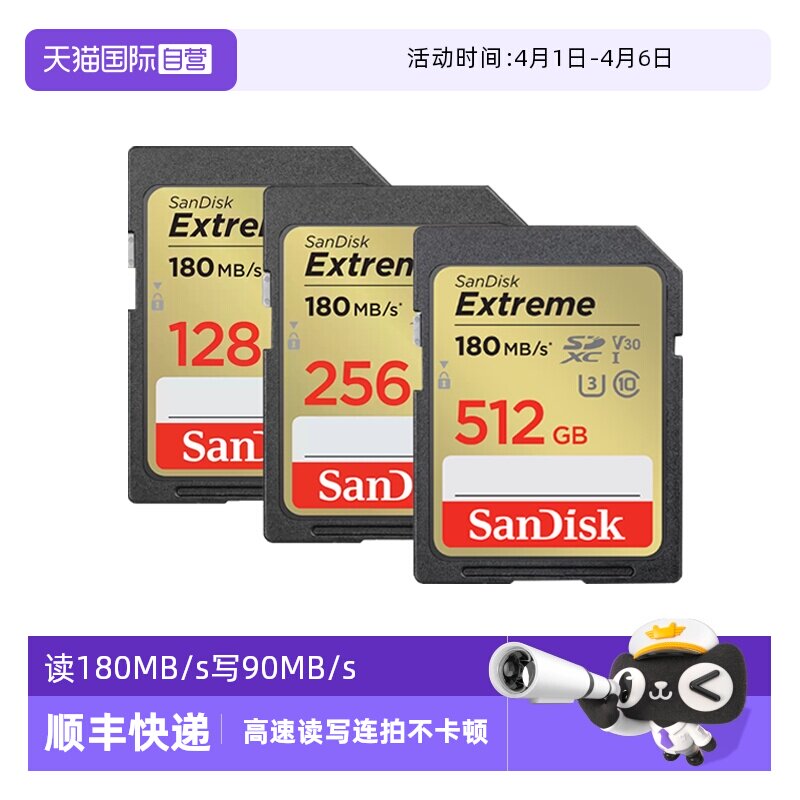 【自营】闪迪SD卡128G/256G 内存卡佳能尼康单反相机摄像机存储卡