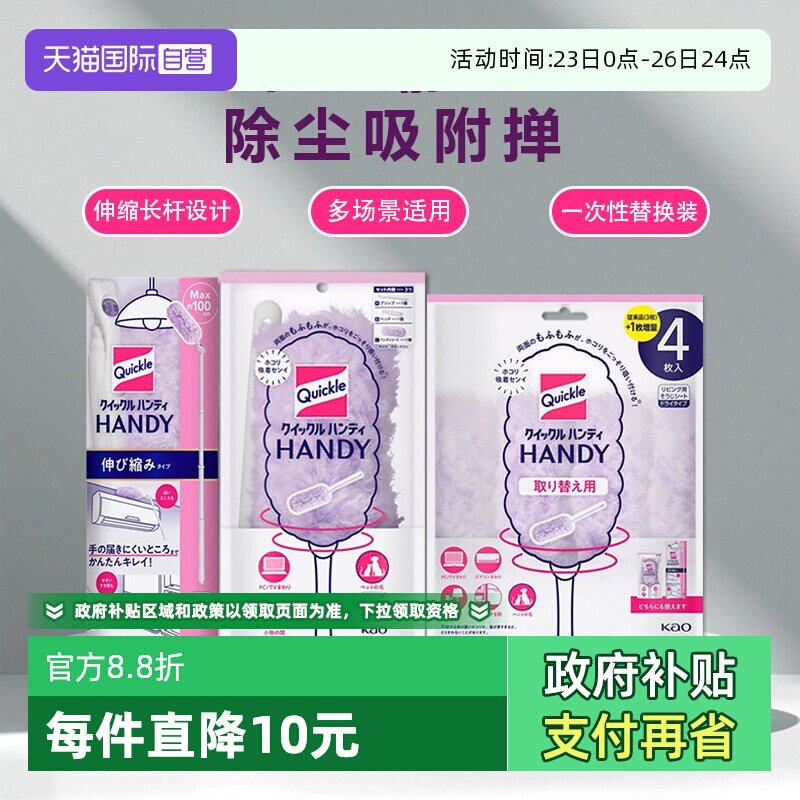 【自营】KAO/花王日本花王静电除尘掸鸡毛掸子家用擦车替换可伸缩