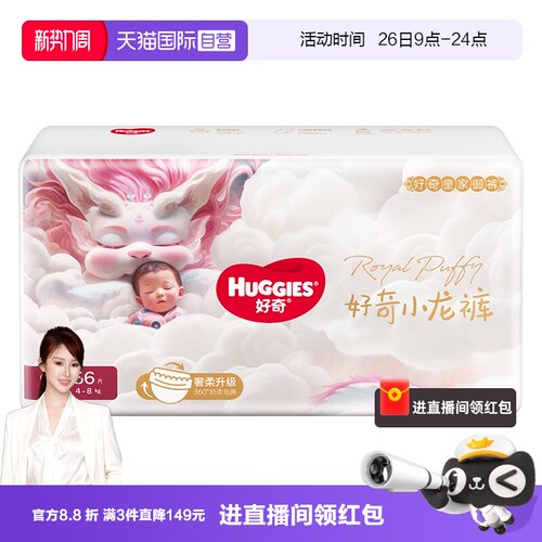 好奇小龙裤纸尿裤成长裤