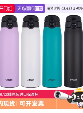 【自营】TIGER虎牌保温杯MCT-K060男士女学生大容量进口水杯600ml