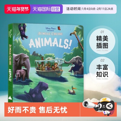 迪士尼丛林奇航动物认知绘本