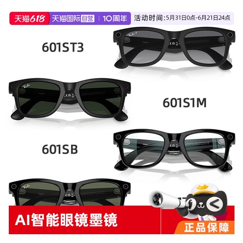 【自营】RayBan Meta雷朋WayfarerAI智能眼镜墨镜GEN1/GEN2拍照视频音乐