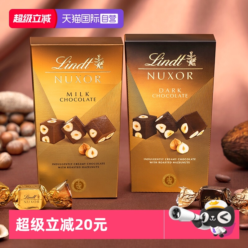 【自营】瑞士莲金装经典榛仁黑巧克力分享装150g零食下午茶分享