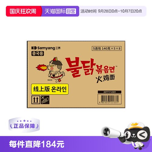 三养samyang超辣韩国火鸡面