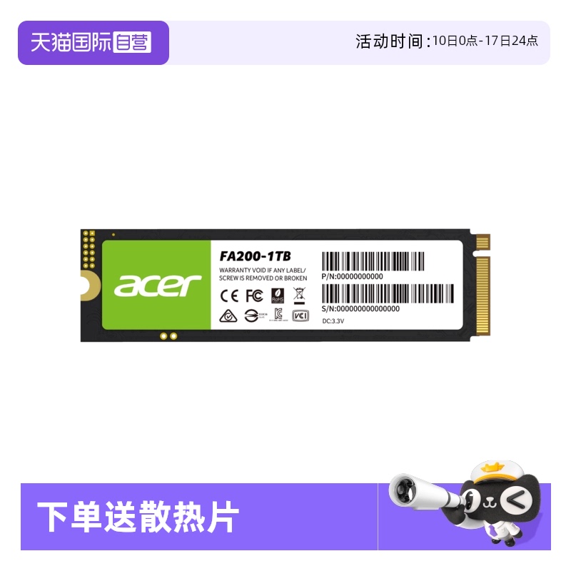 【自营】宏碁Acer FA200 SSD固态硬盘PCle4.0 M.2固态笔记本
