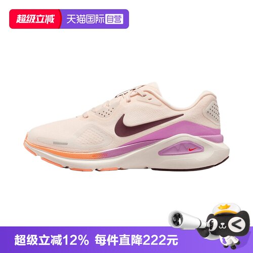 【自营】NIKE耐克女鞋STRUCTURE 26运动训练跑步鞋HJ1101-113