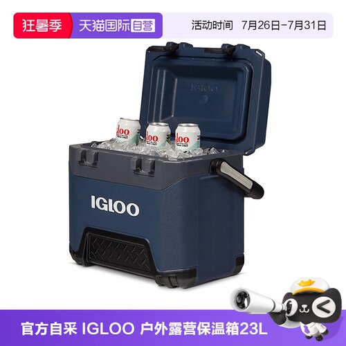 IGLOO海钓户外车载冷藏箱保温箱