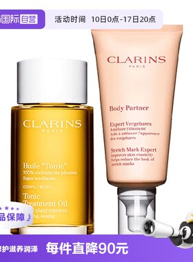 法国clarins/娇韵诗两件套抚纹霜