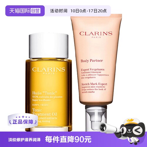 法国clarins/娇韵诗两件套抚纹霜