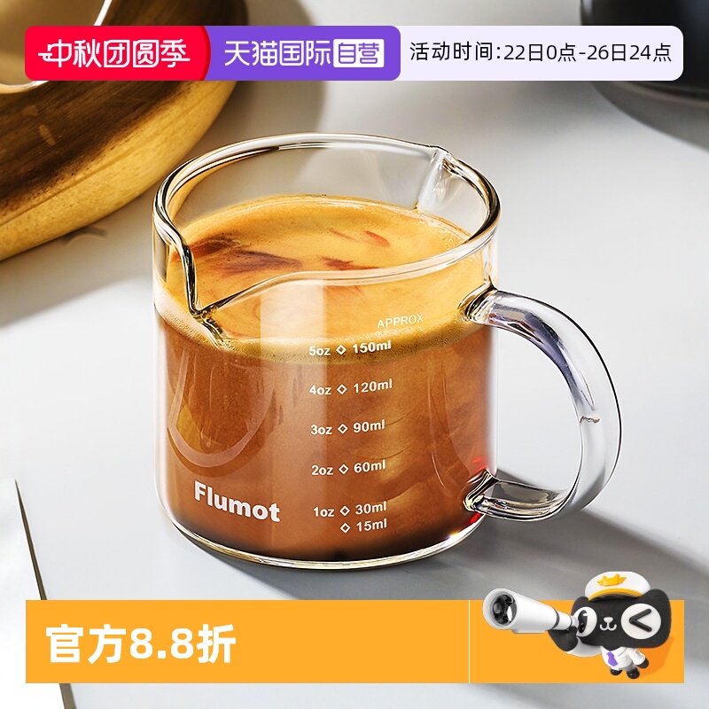 自营咖啡杯咖啡萃取量杯小奶盅