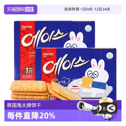 单独小包装王牌苏打饼干海太牌
