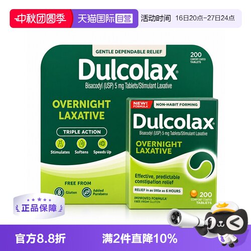 【自营】美国Dulcolax乐可舒通便丸200粒便秘润肠排宿便比沙可啶
